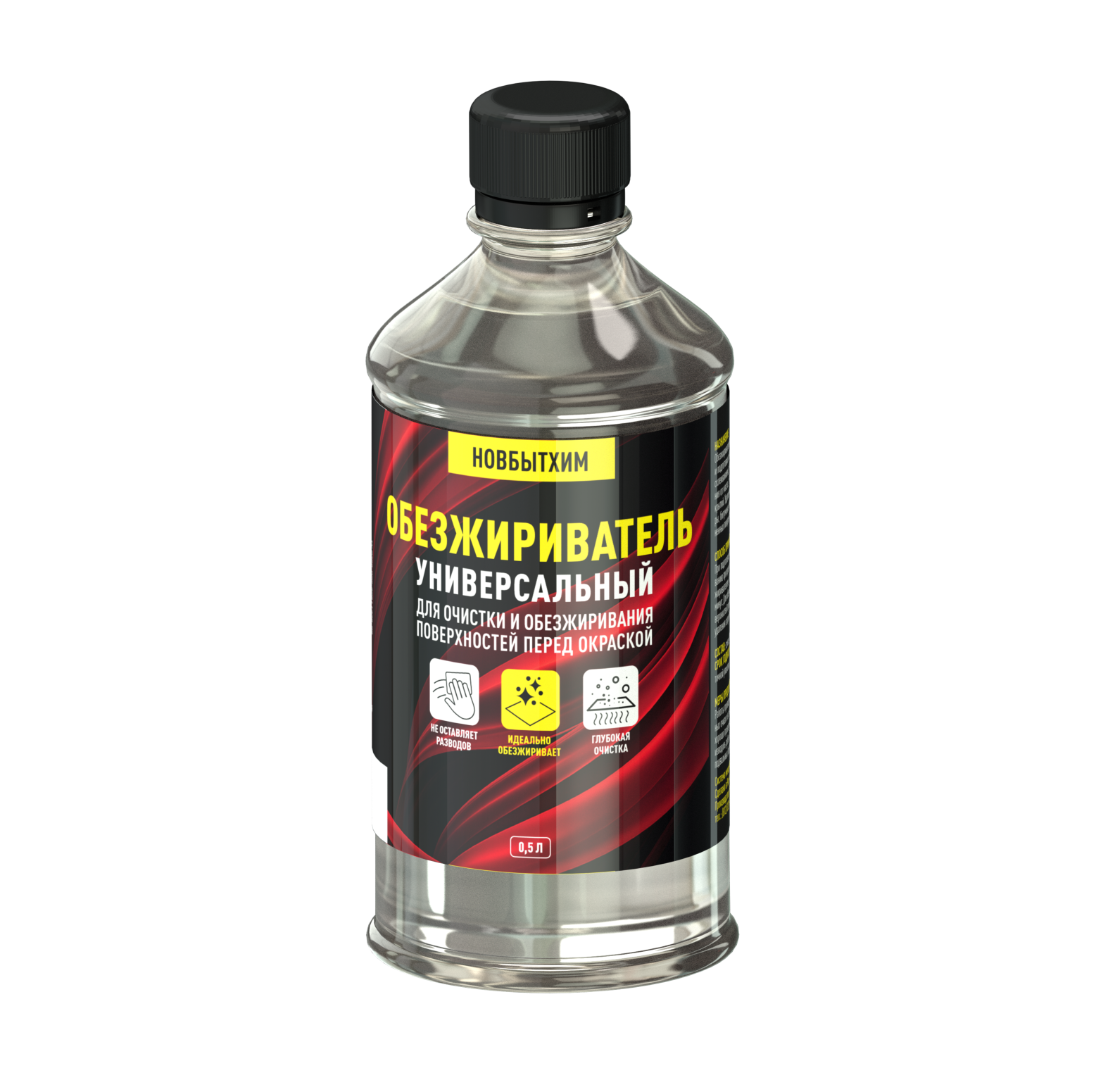 Обезжириватель универсальный