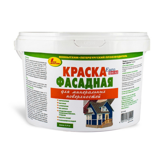 Краска фасадная для минеральных поверхностей - Новбытхим Краска фасадная для минеральных поверхностей - Новбытхим