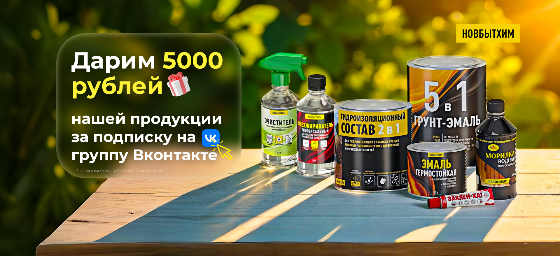 Розыгрыш трёх сертификатов по 5000р