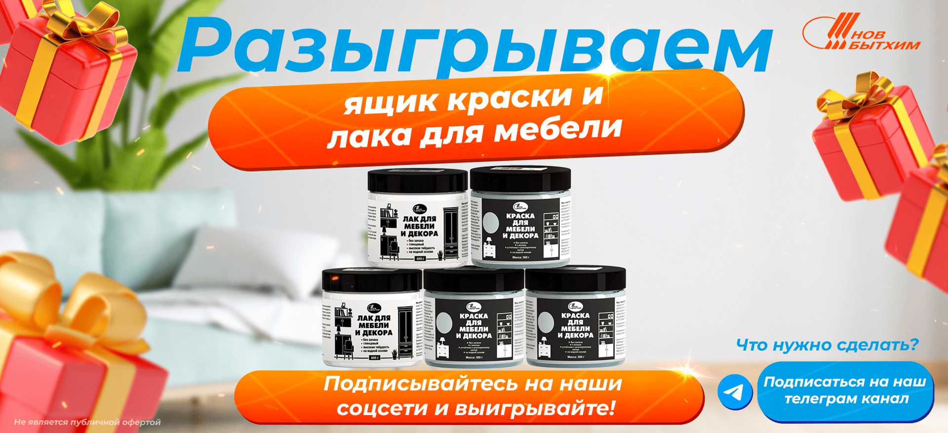 Баннер