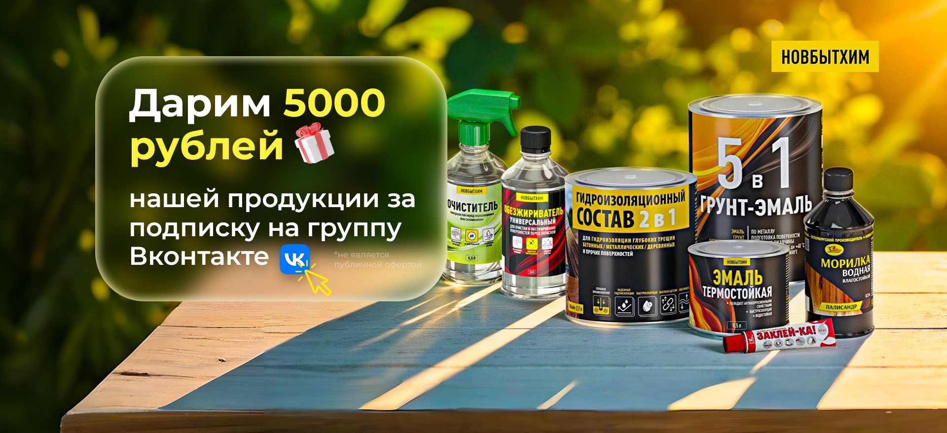 Розыгрыш трёх сертификатов по 5000р