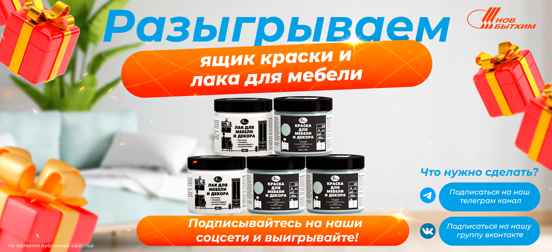 Баннер